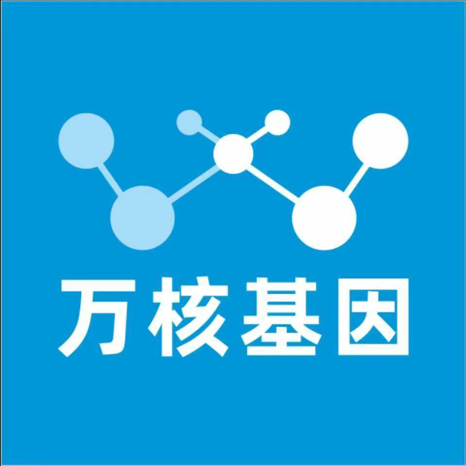 荆门东宝区万核医学基因检测咨询服务点
